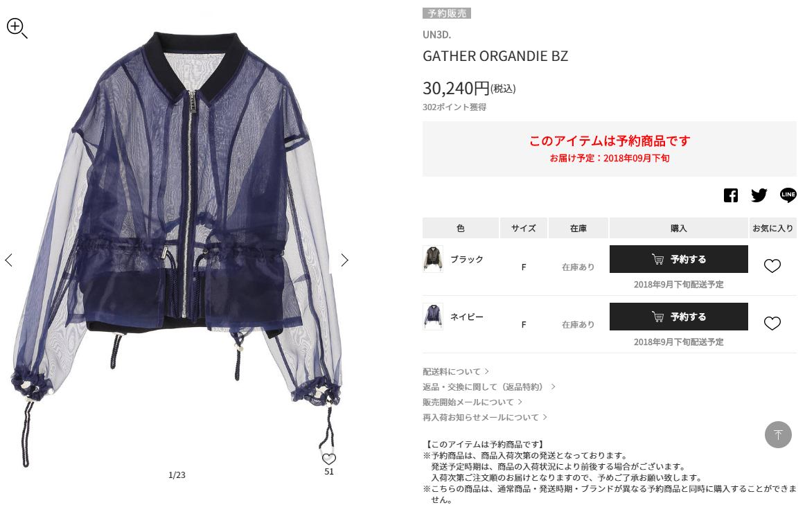 （翻攝自runway-webstore.com）