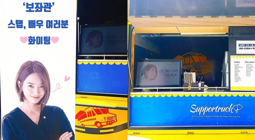 金宇彬為正在拍戲的女友送上應援咖啡車。（翻攝自supportruck IG）