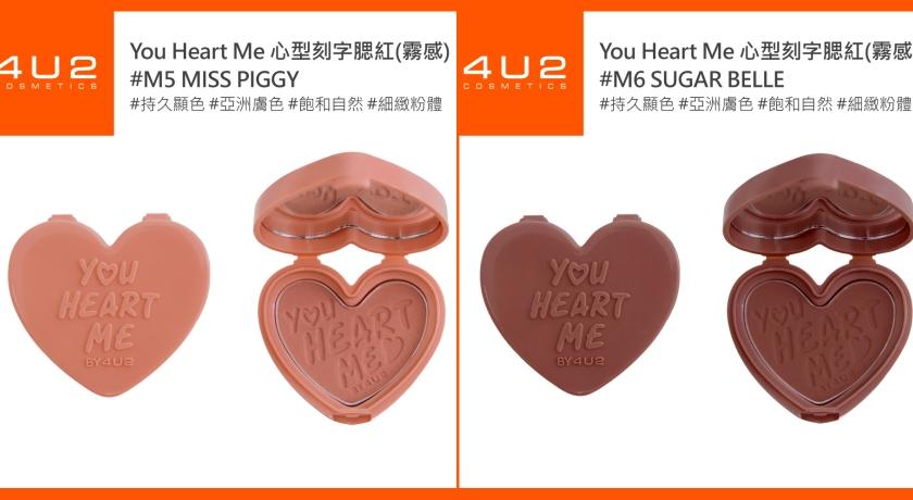 YOU HEART ME 心型刻字腮紅#M5 MISS PIGGY、#M6 SUGAR BELLE，2.5g/$280。