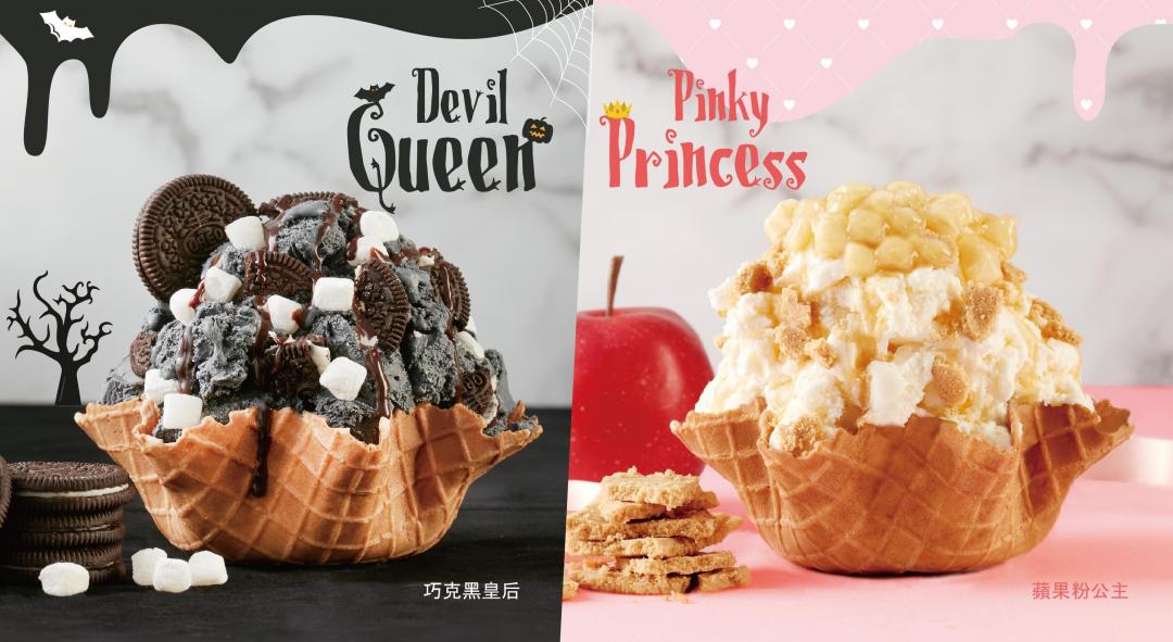 黑色冰淇淋加入Oreo和麻糬...萬聖節限定「壞皇后」冰品來搗蛋啦