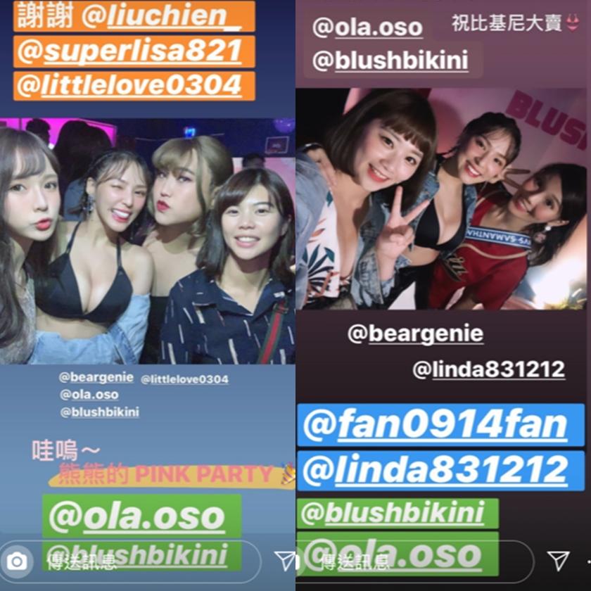 熊熊辦趴，吸引大批好友前來捧場。