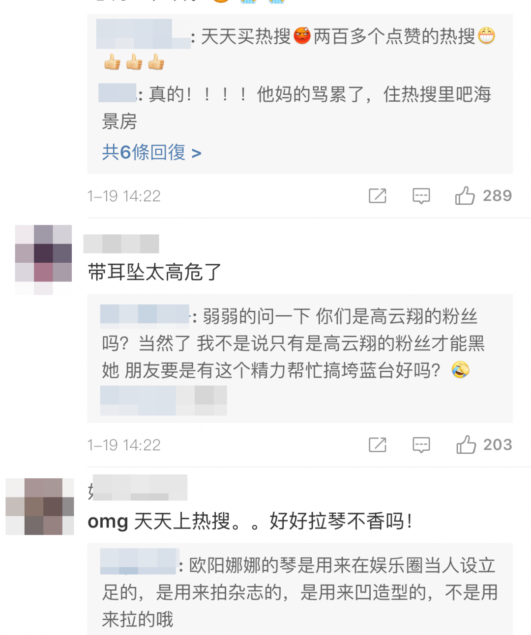 中國網友對歐陽娜娜極不埋單，紛紛上網留言砲轟。