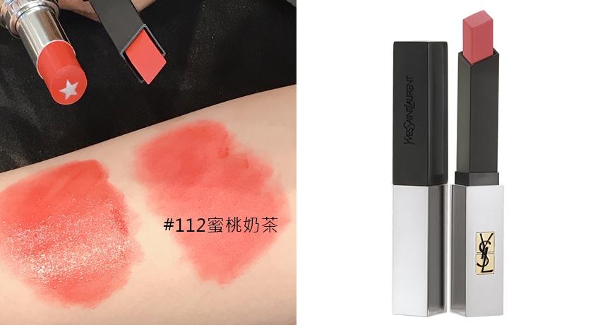 YSL 奢華緞面柔物唇膏，#112蜜桃奶茶，NTD1,350。（記者劉雅嫺攝、品牌提供）