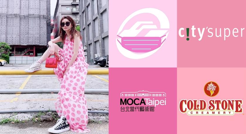「粉紅浪潮」紅到國外去！名人、品牌齊響應，網大讚：寶島台灣