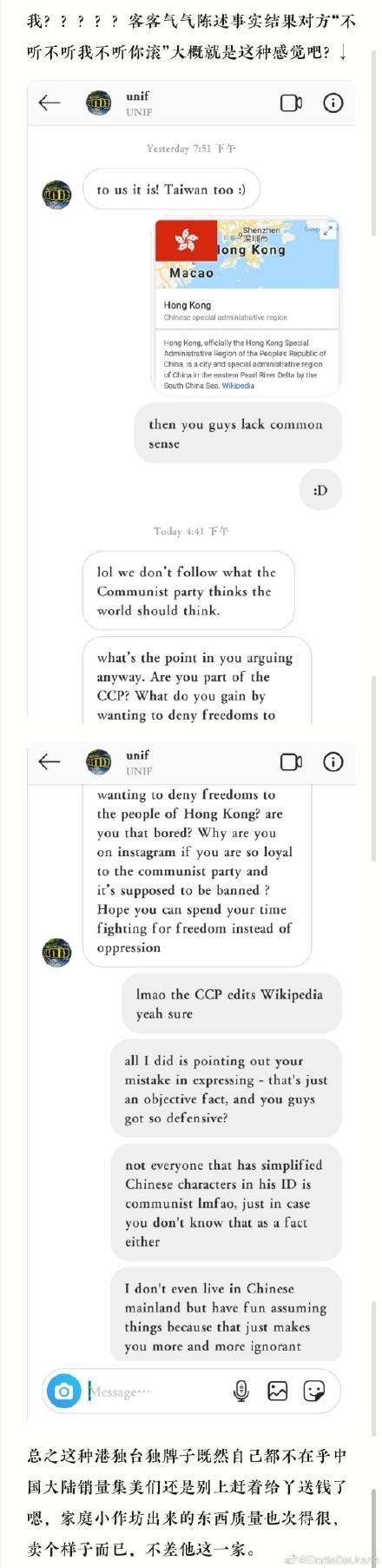 UNIF回應說，他們不會遵循共產黨認為世界應該怎麼思考的，又質疑該網友是否為中共黨員，試圖否定香港人爭取自由，並諷刺對方是否太無聊，為何忠於中共又翻牆到Instagram。（圖截取自微博）