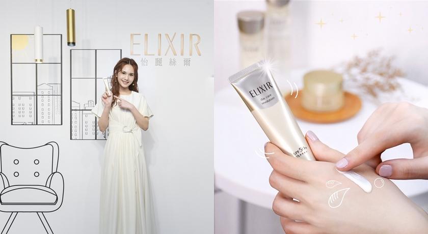 ELIXIR怡麗絲爾多效彈潤美肌乳T+，含有膠原蛋白等成分，一瓶可以保濕、妝前、防曬。（品牌提供、翻攝自elixirtw IG）