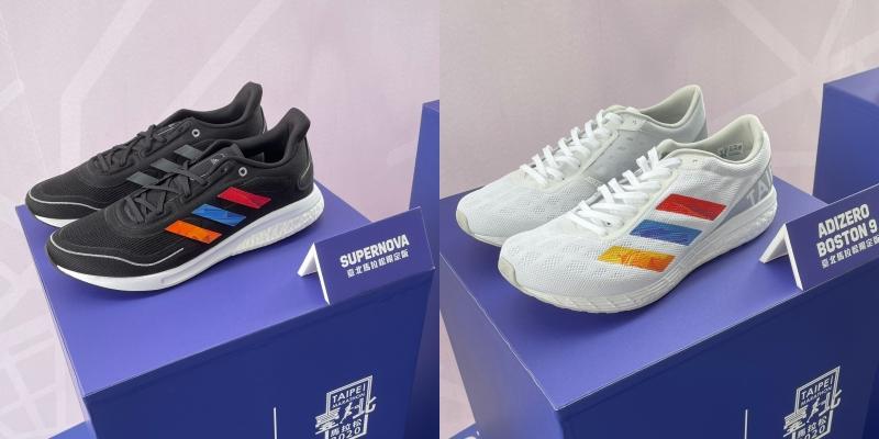 adidas首度為臺北馬拉松打造兩款限定跑鞋。