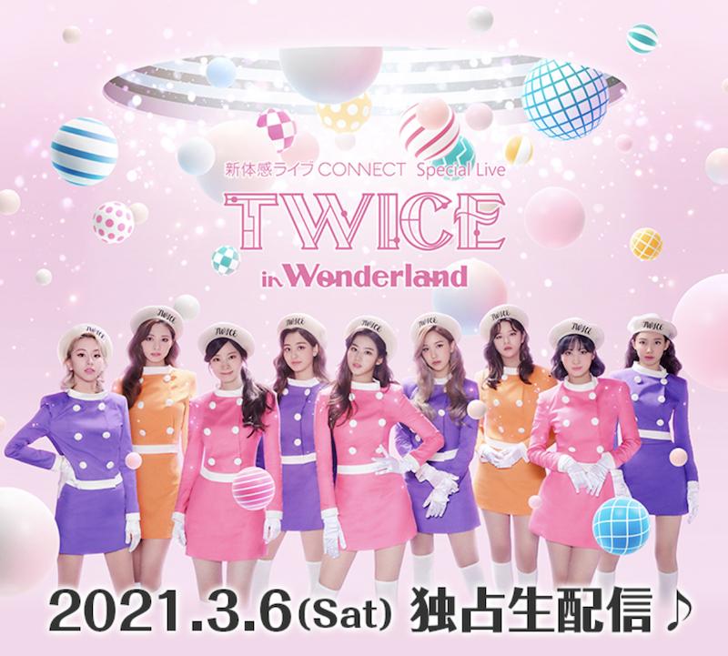 TWICE即將於本週末舉行日本線上演唱會。（截自twicejapanofficial twitter）