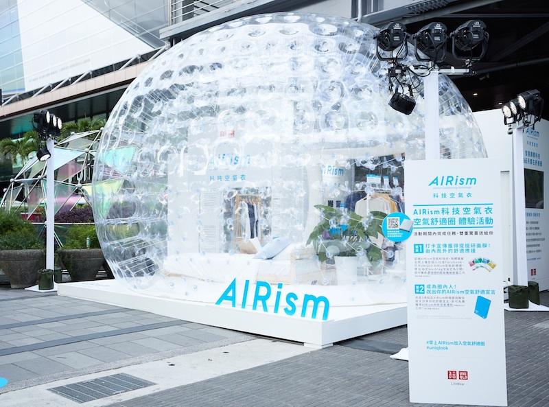 UNIQLO在台北打造AIRism空氣舒適圈快閃體驗屋，邀請消費者親身體驗。（品牌提供）