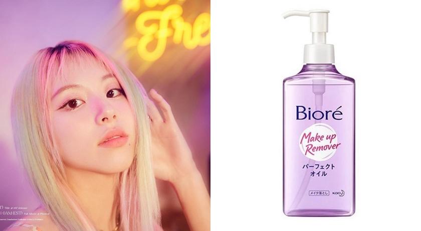 Biore 蜜妮深層卸粧油，NTD350/230ml。（翻攝自twicetagram IG、品牌提供）