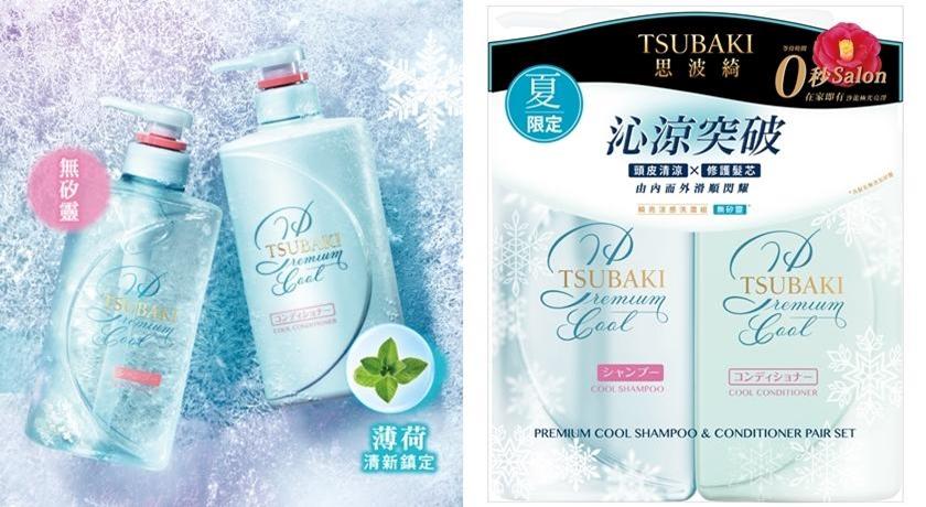 TSUBAKI思波綺瞬亮涼感洗潤組，NTD449/ 洗髮乳490ml+潤髮乳490ml。