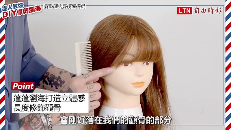 (影片)自剪劉海怕失手?髮型師傳授「0失敗」訣竅 短/中/長一刀漂亮成型