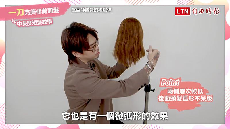 低層次的頭髮加上弧形線條，輕盈卻不呆版！