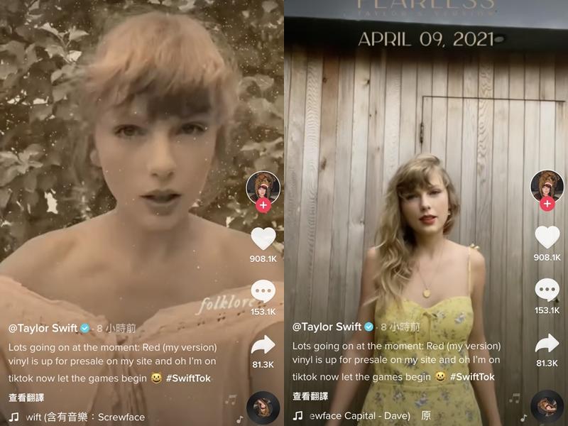 泰勒絲加入 TikTok！首支影片連換四造型「深 V 西裝」超搶鏡