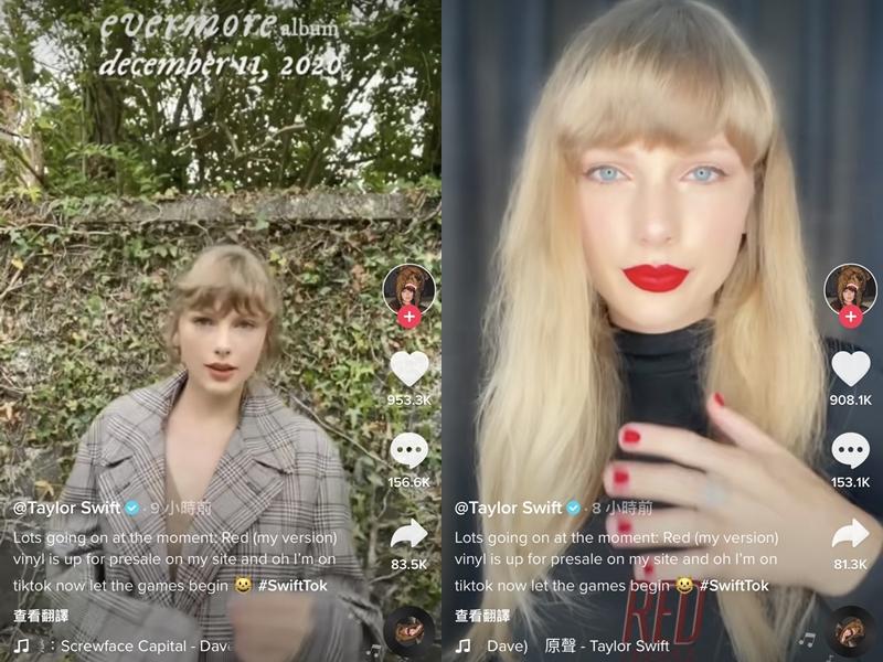 泰勒絲終於公開了個人首支 TikTok 影片，連換四套造型超有誠意。