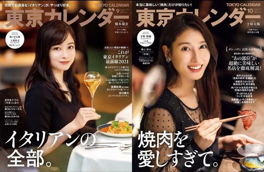 日本美食雜誌找來當紅一線女演員登封，並推薦自己的最愛。