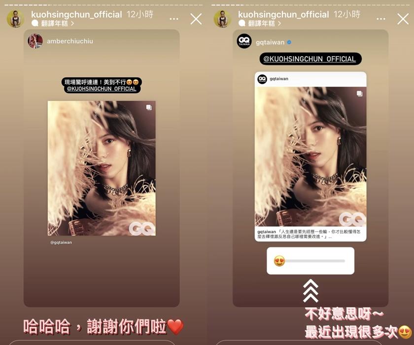 朋友大力轉發到讓郭婞淳直呼不好意思。（翻攝自kuohsingchun_official IG）