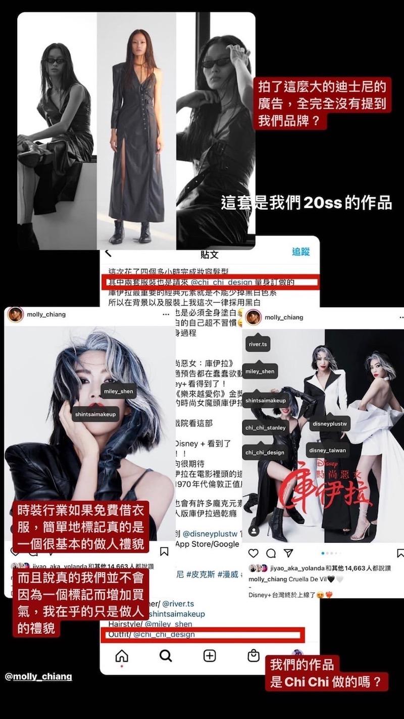 Jenn Lee的貼文中指出莫莉的服裝是來自自家品牌2020SS的設計。（截自Jenn Lee FB）