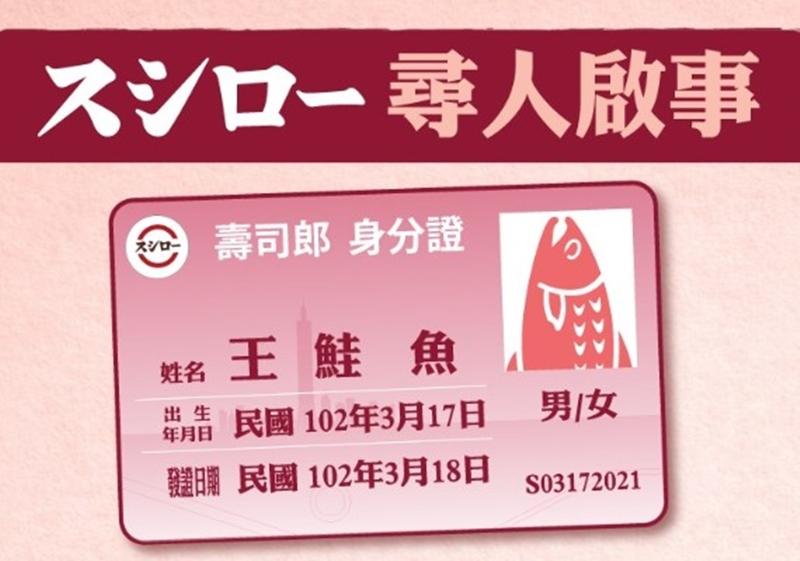 說到「亂」怎麼能錯過去年 3 月份「鮭魚之亂」？（圖／資料照）