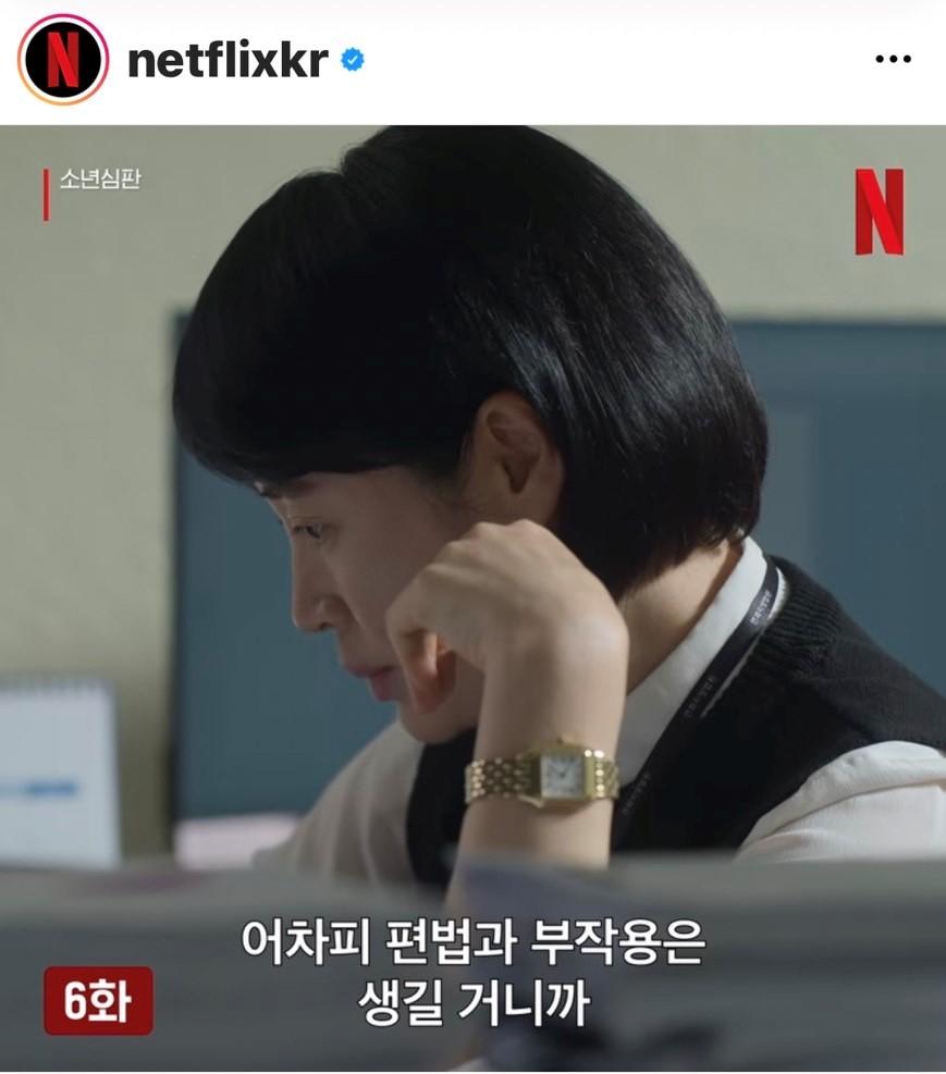 金憓秀在劇中時常露出一只方形金色腕錶。（netflixkr@instagram）