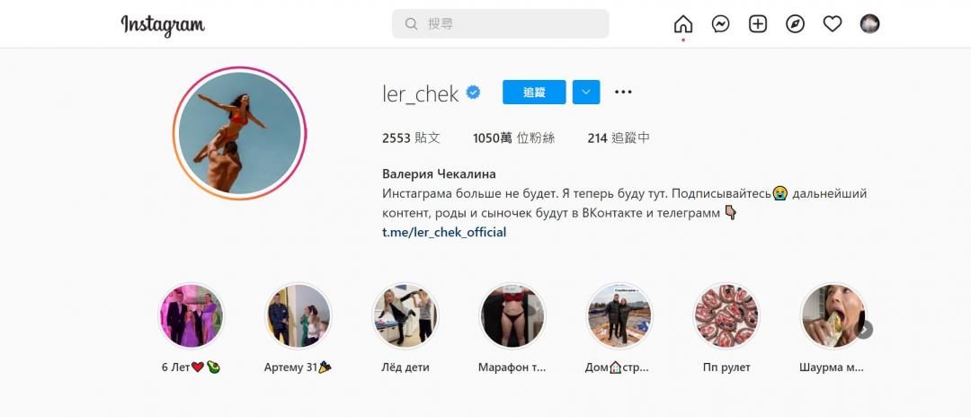 俄羅斯網紅Valeria Chekalina在IG的粉絲超過千萬。