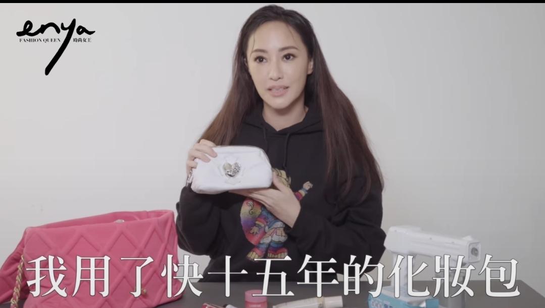 關穎用了15年的Chrome Hearts化妝包。