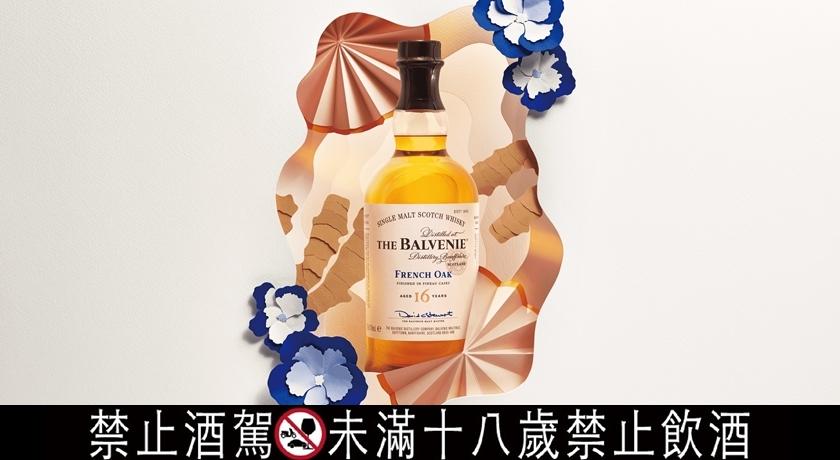 皮諾甜酒「過桶」的全新百富威士忌！喝起來竟有甜甜花果香