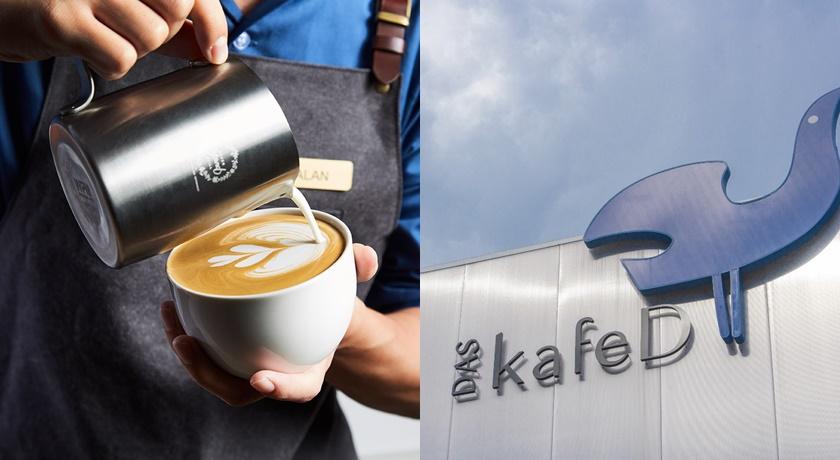 台中名店kafeD將進駐台北101！全台最高地標優閒「喝咖啡」