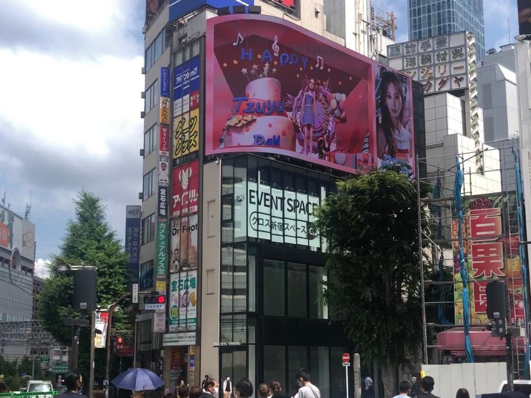 東京街頭祝福周子瑜生日快樂招牌。