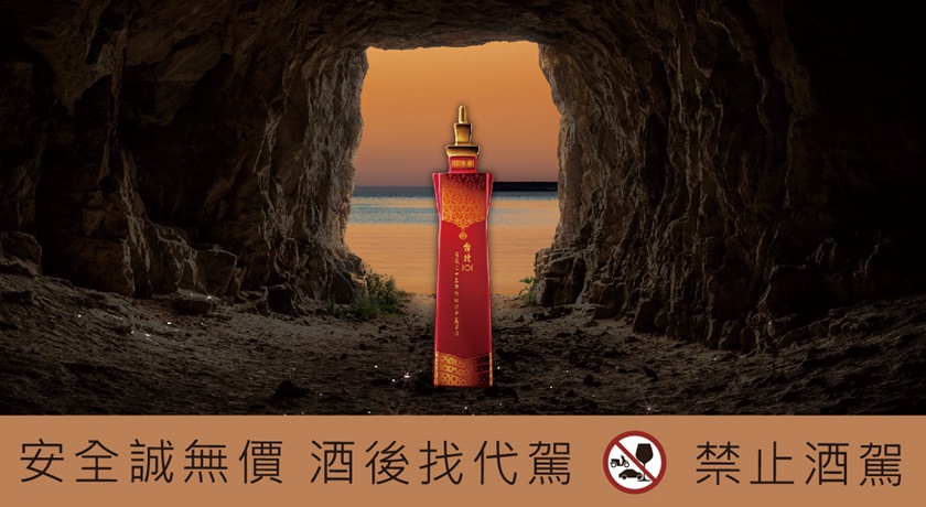 「台北101紀念酒」代表台灣國際級贈禮！市場上「年份最高」頂級陳高藏家必收