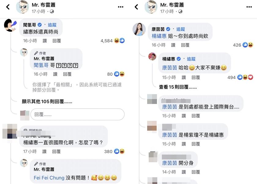 楊紫瓊這系列照片，被許多人認為撞臉楊繡惠。（翻攝自Mr.布雷蕭 FB）