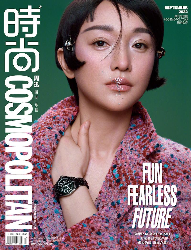 周迅近期登上中國版《COSMOPOLITAN》9月號的封面。（截自微博）