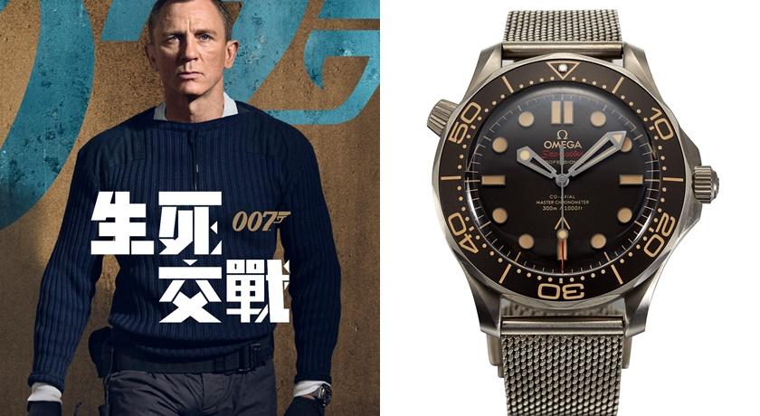007粉絲超級豪氣！丹尼爾克雷格戴過的手錶以「驚人天價」賣出