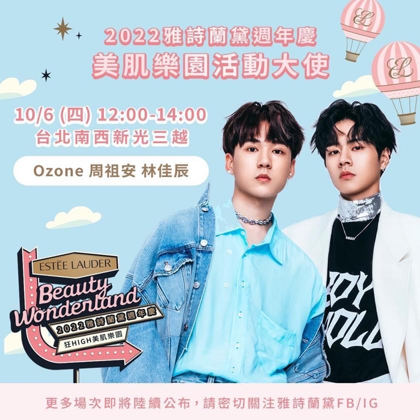 雅詩蘭黛在週慶開跑首日，請來原子少年撐場，昨夜就有排隊人潮。
