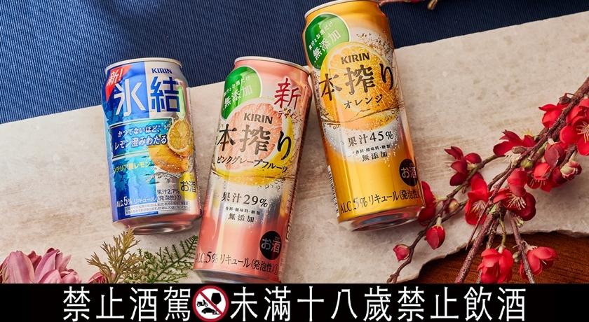 KIRIN 水果特調回歸！想喝「西西里檸檬口味」不用找代購