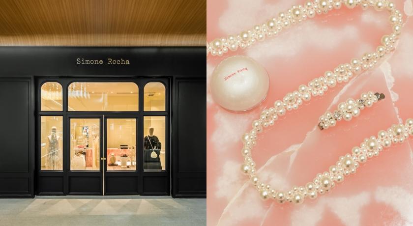 凱特王妃愛牌Simone Rocha全球第四間店在台北！三款全球獨家獨厚台粉