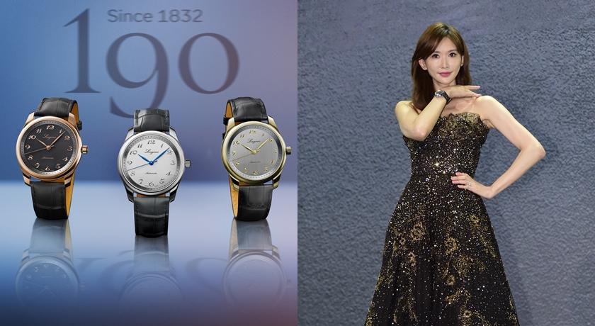 浪琴190週年 骨董錶展見證歷史 林志玲選好Master巨擘錶款同慶生