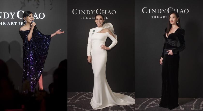 CINDY CHAO藝術珠寶典藏館開幕晚宴 巨星藏家張清芳金嗓獻唱、林熙蕾性感出席