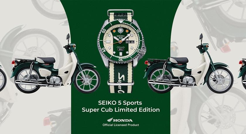 Seiko聯手Honda打造限量錶！再現「本田小狼」經典復古風