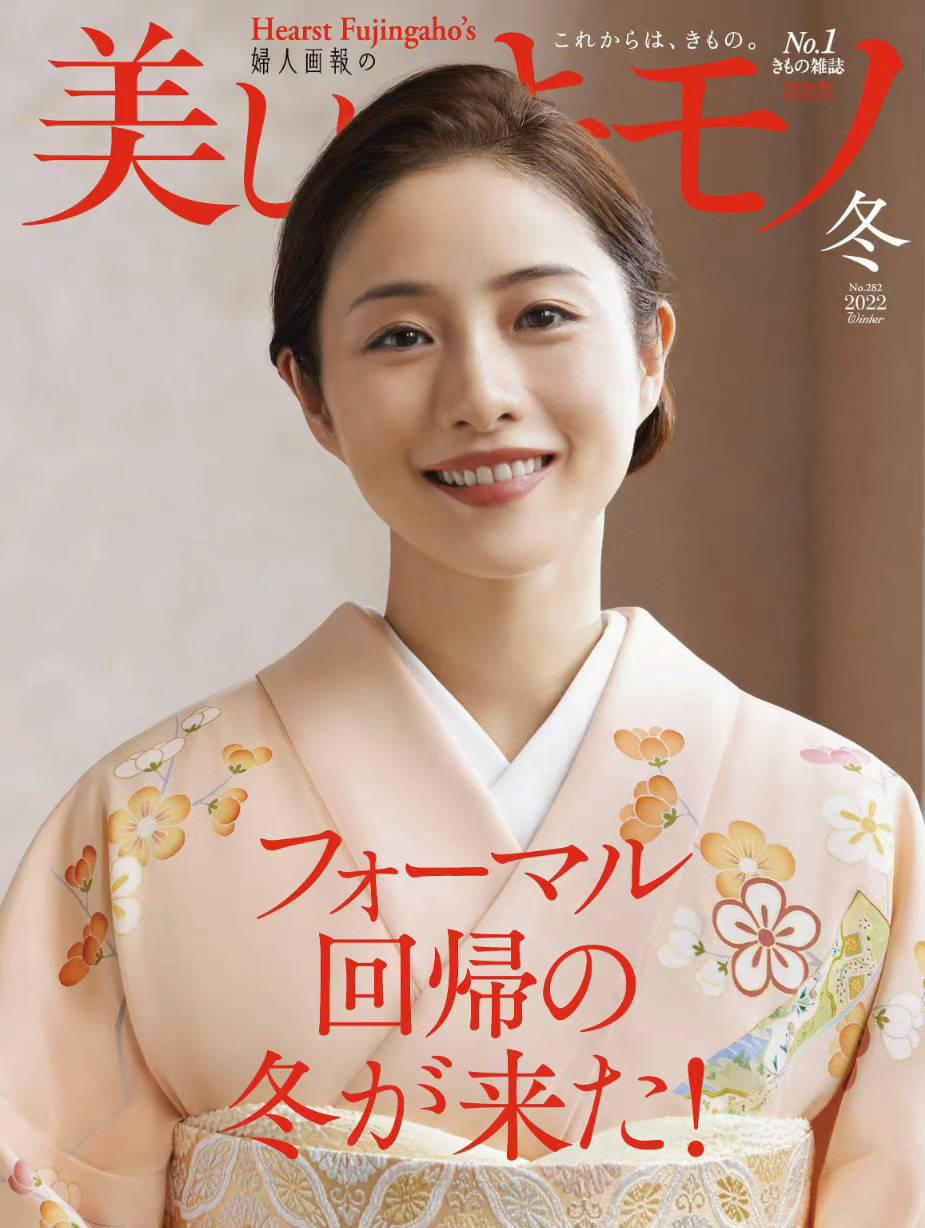 石原聰美登上和服雜誌封面。(翻攝自Weibo，以下同)