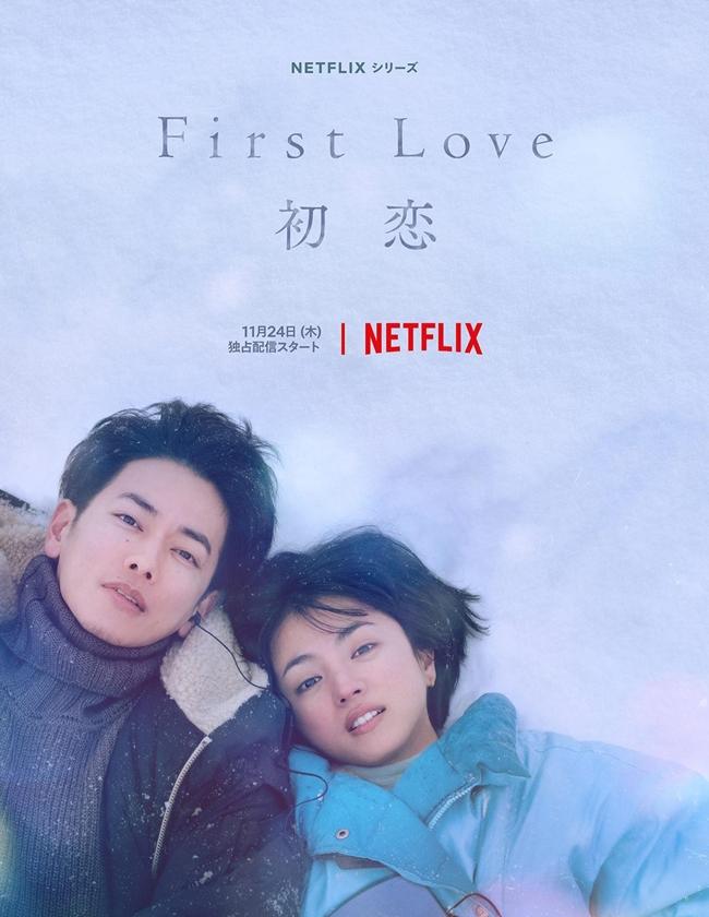 《First Love初戀》上線引起滿滿好評，連男女主角人氣都暴漲。