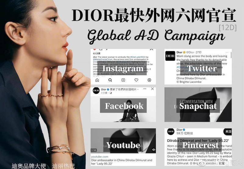 Dior官宣迪麗熱巴成為代言人，熱情粉絲立刻整理出漂亮成績單。（截自微博）