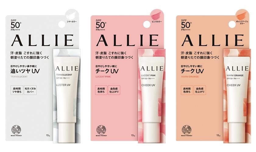 ALLIE 持采絢色UV防曬系列，15g/650元。