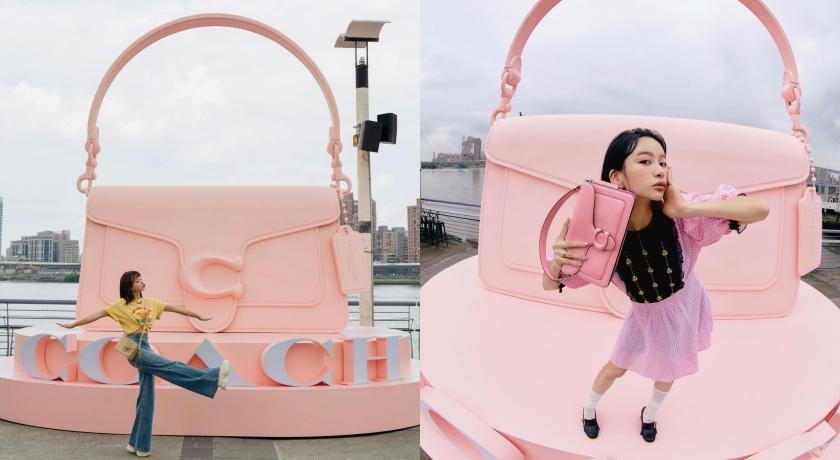 COACH大稻埕打造4公尺超可愛粉色巨包！薛妞妞、TOMO變身「時尚杯緣子」被讚爆