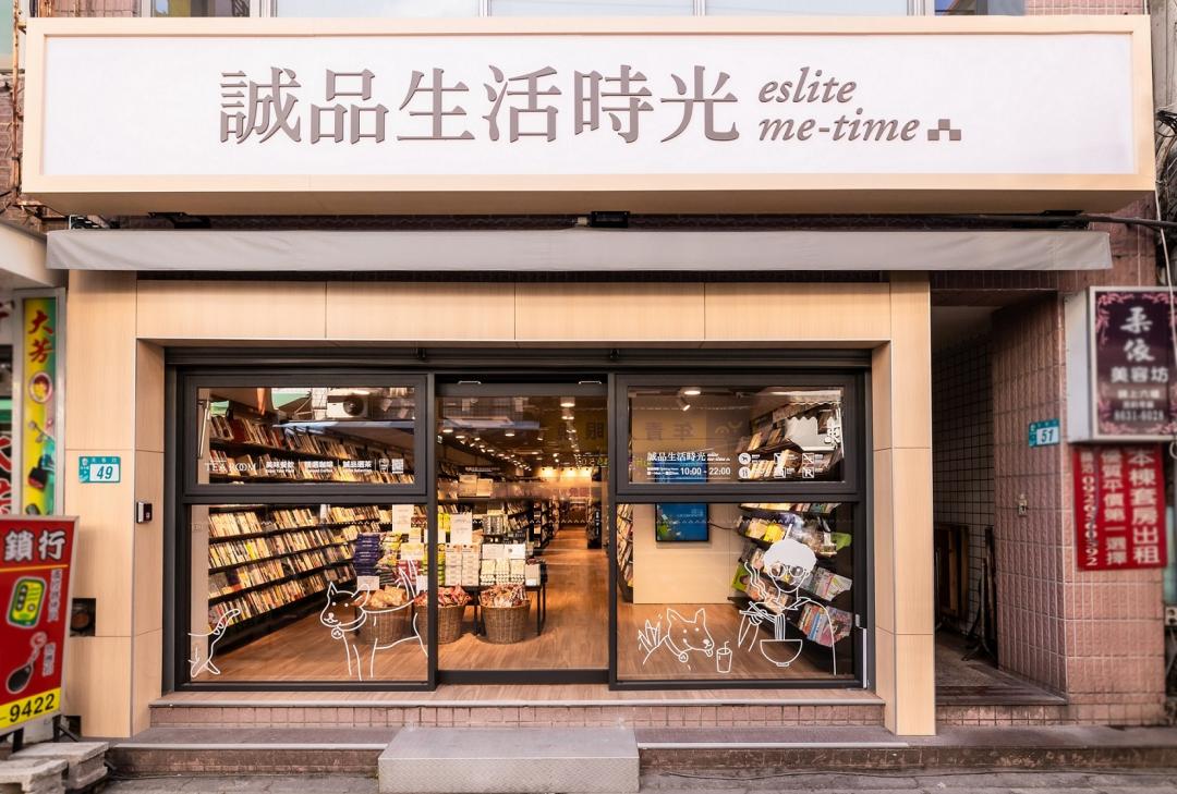 誠品生活時光淡水英專店今日試營運。