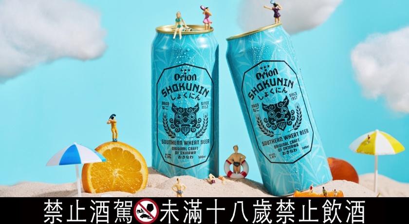 台人最愛沖繩生啤Orion推精釀白啤！超可愛「沖繩石獅」入瓶身
