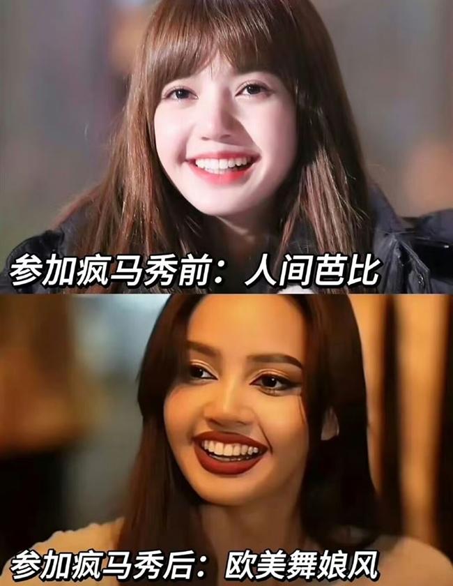 Lisa在BLACKPINK的妝容和登瘋馬秀的狂被比較。（翻攝自weibo）