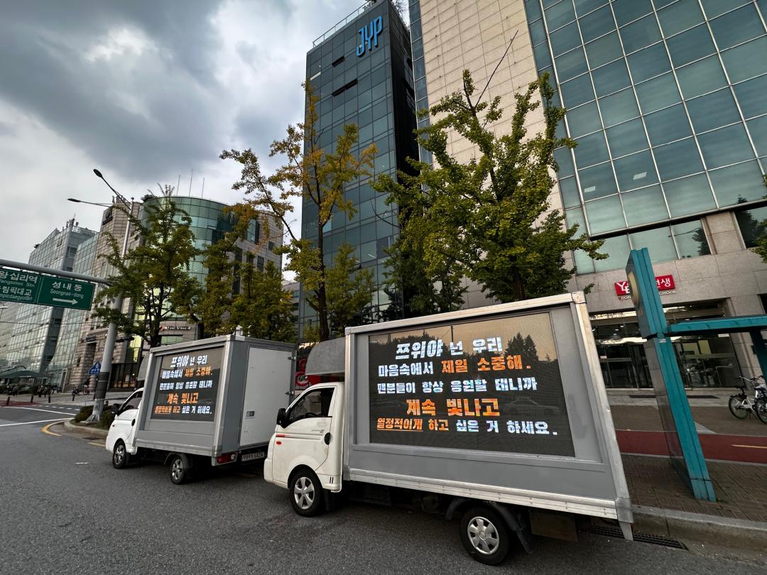 中國粉絲為子瑜抱不平，前天起連續兩天租卡車停經紀公司JYP門口抗議。