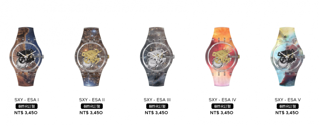 Swatch X You歐洲太空總署系列，各3,450元。