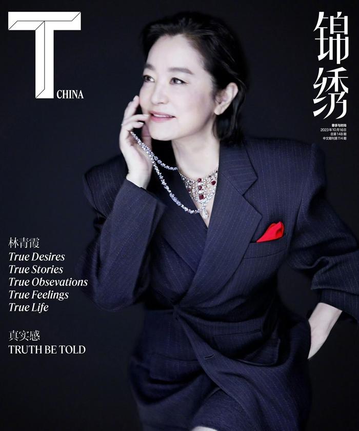 好久不見的林青霞再度登上雜誌封面。